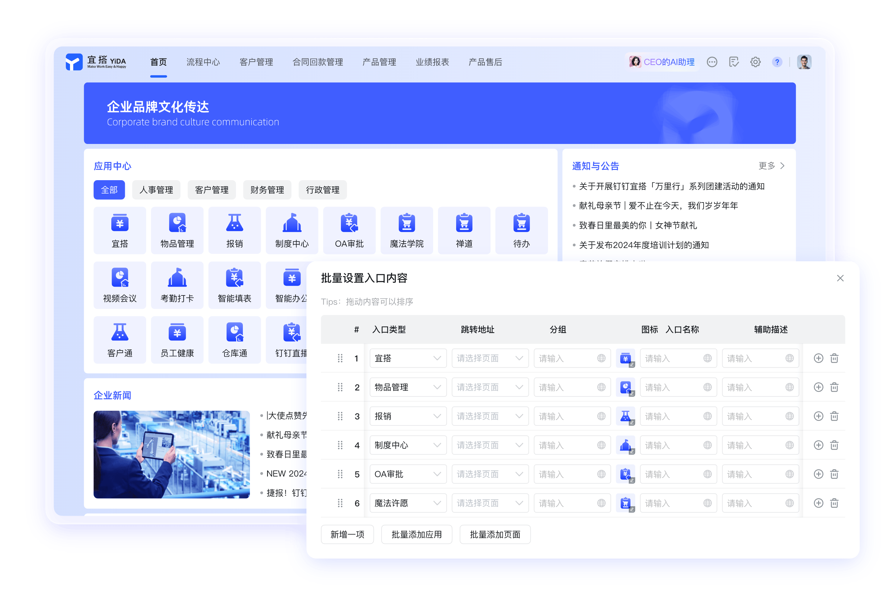 钉钉企业客户协同案例